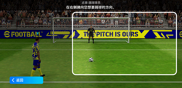 eFootball2024游戏