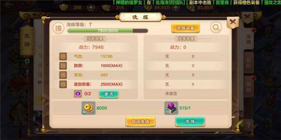 热血江湖应用宝版