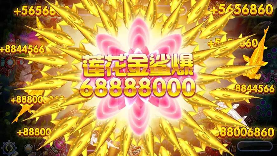 吉祥街机捕鱼手游