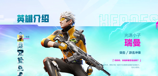 腾讯高能英雄手游官方版