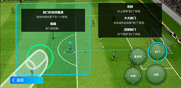 eFootball2024游戏