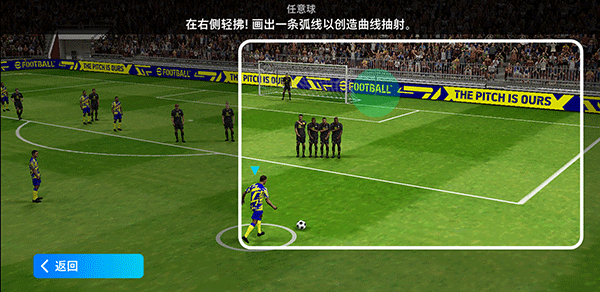 eFootball2024游戏