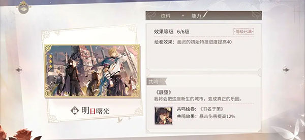 时空中的绘旅人应用宝版