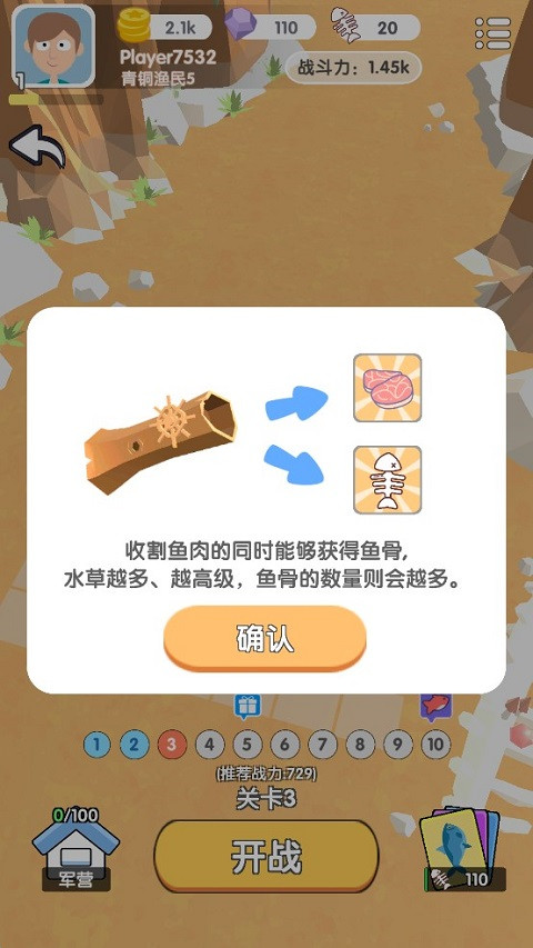 这片鱼塘我承包了游戏