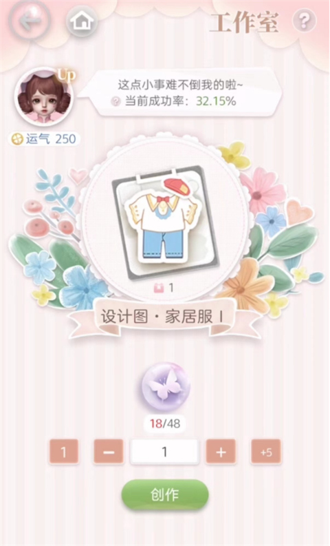 箱庭小偶应用宝服