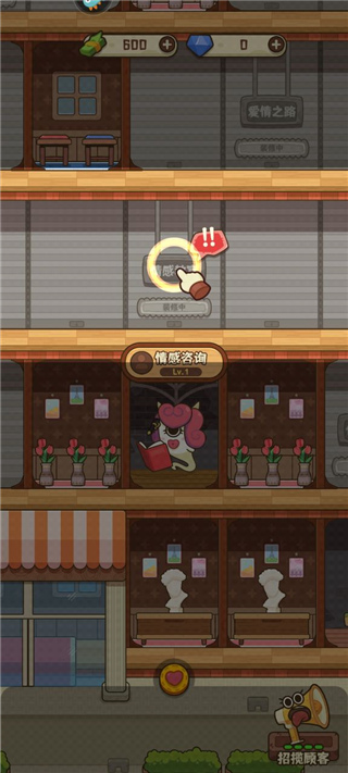 恋爱日记手游最新版