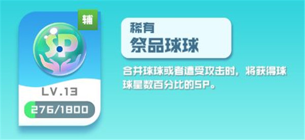 球球英雄应用宝版