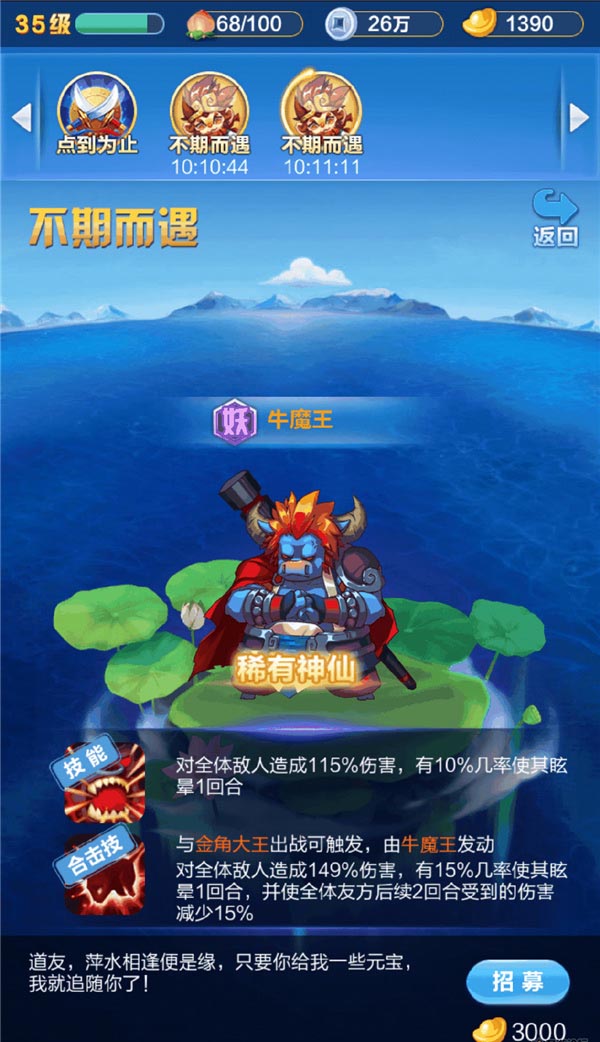 道友请留步小米版