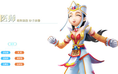 热血江湖应用宝版