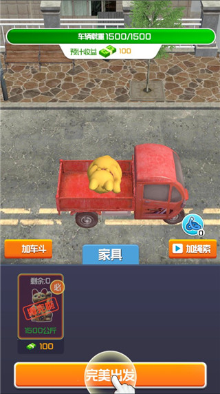 搬家大师最新版