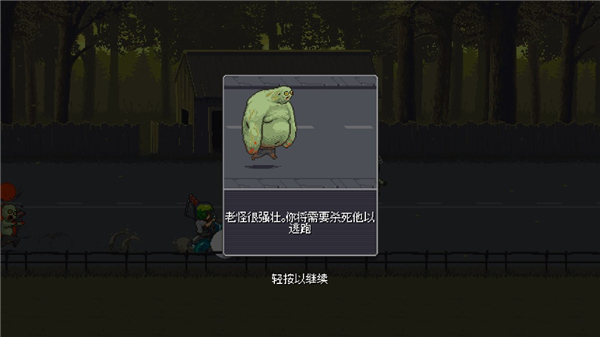 僵尸突围最新版(Dead Ahead)