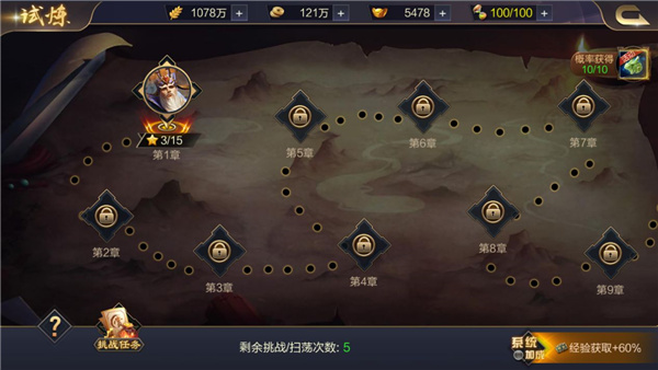 攻城天下腾讯版