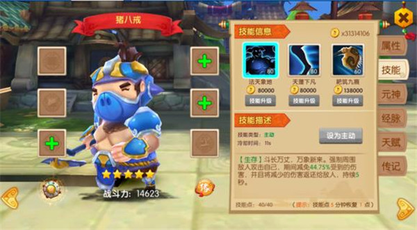 少年悟空传应用宝版