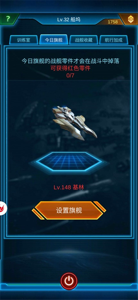 银河战舰应用宝版