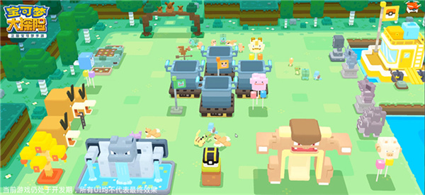 宝可梦大探险应用宝版