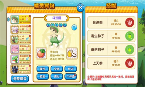 口袋之旅应用宝版