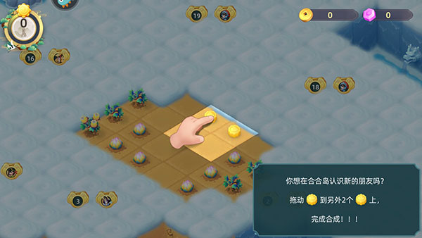 传说中的合合岛官方版