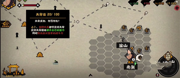 无悔华夏应用宝版