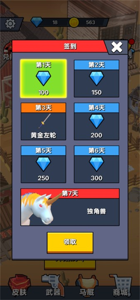 疯狂牛仔最新版