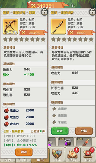 勇者养成记应用宝版本