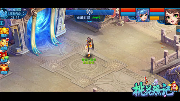 桃花源记小米版