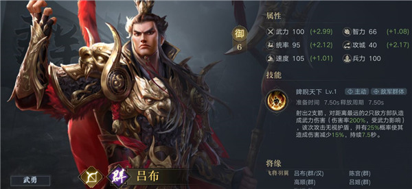 荣耀新三国应用宝客户端