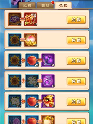 少年西游记腾讯版