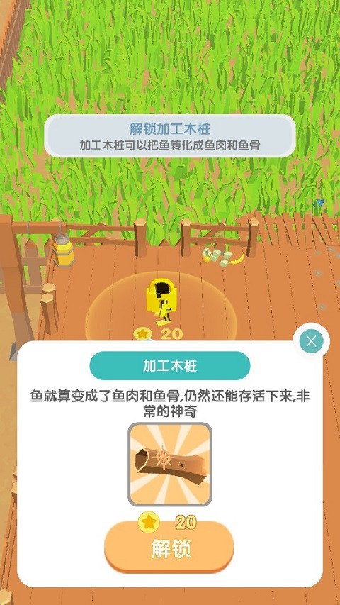 这片鱼塘我承包了游戏