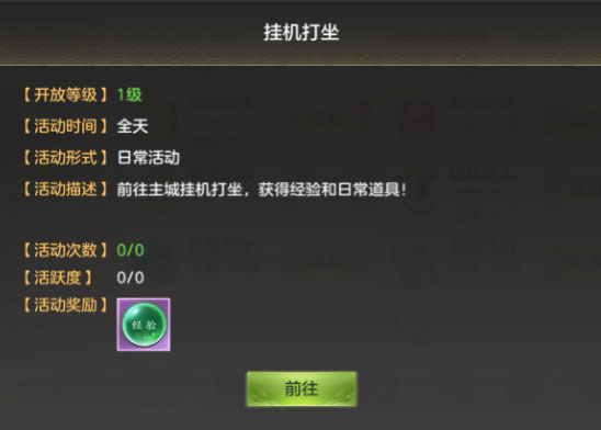 剑玲珑应用宝版本