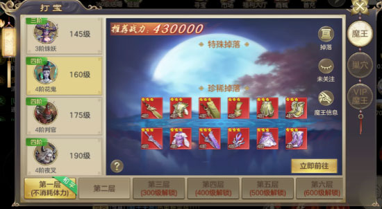 剑玲珑应用宝版本