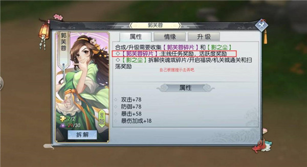 武林外传手游官方版