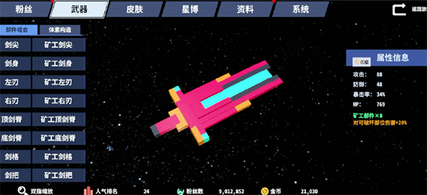 星际角斗场手机版最新版