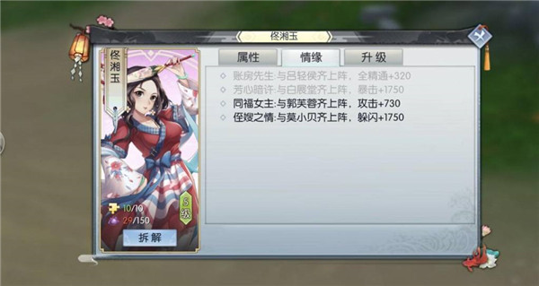 武林外传手游官方版