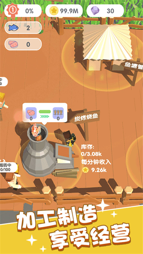 片鱼塘我承包了手机版下载