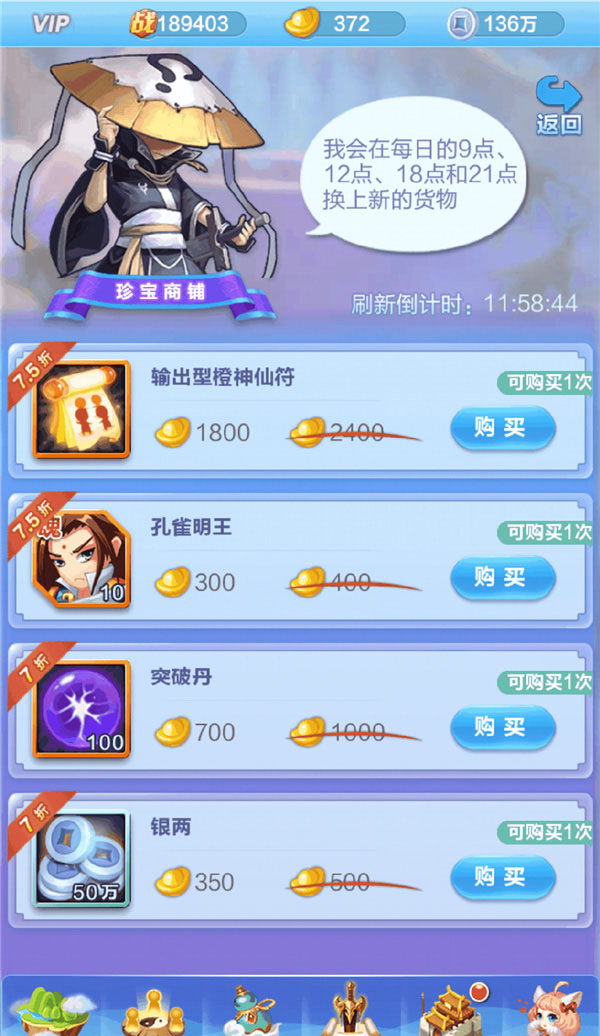 道友请留步小米版