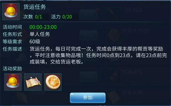 倩女幽魂腾讯版