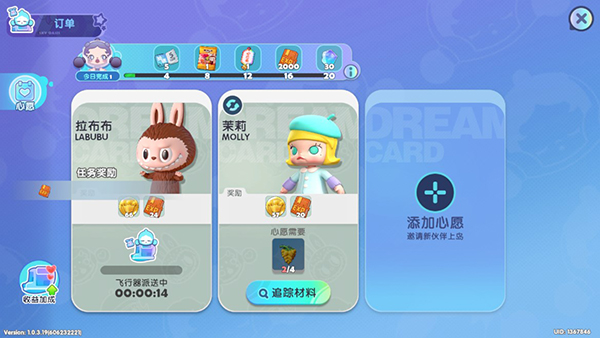 梦想家园九游版