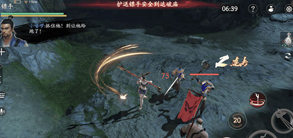 流星群侠传应用宝版本