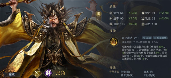 荣耀新三国应用宝客户端