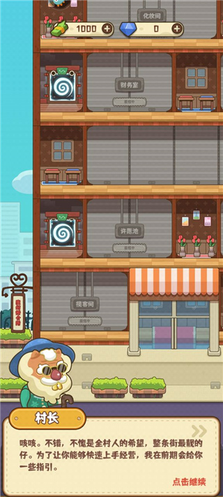 恋爱日记手游最新版