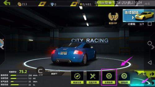 城市飞车最新版