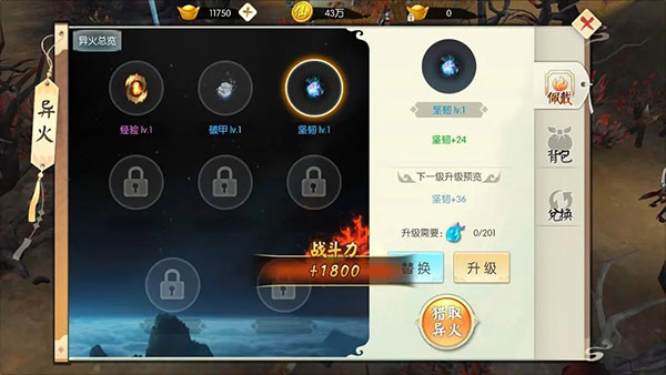 王者修仙广凡版本