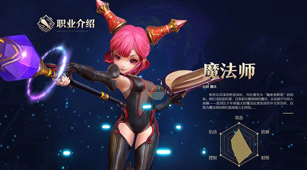 龙之谷2应用宝版