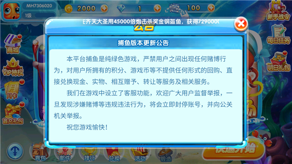 火山捕鱼官方正版