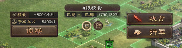 三国志战略版应用宝版