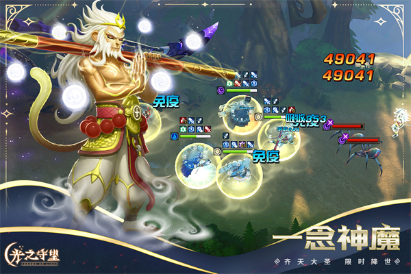 光之守望小米渠道服下载