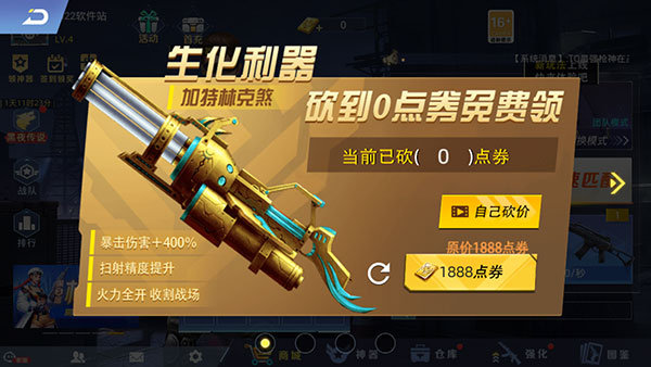 全民枪神边境王者官方正版