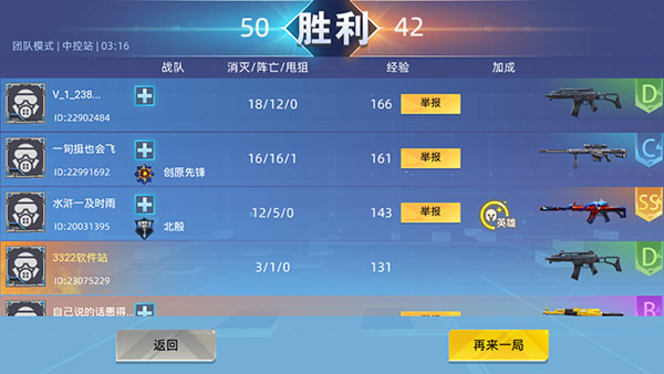 全民枪神边境王者官方正版