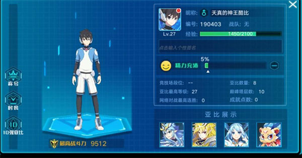 奥拉星应用宝版本