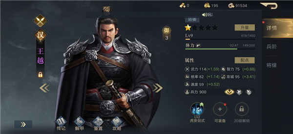 荣耀新三国应用宝客户端